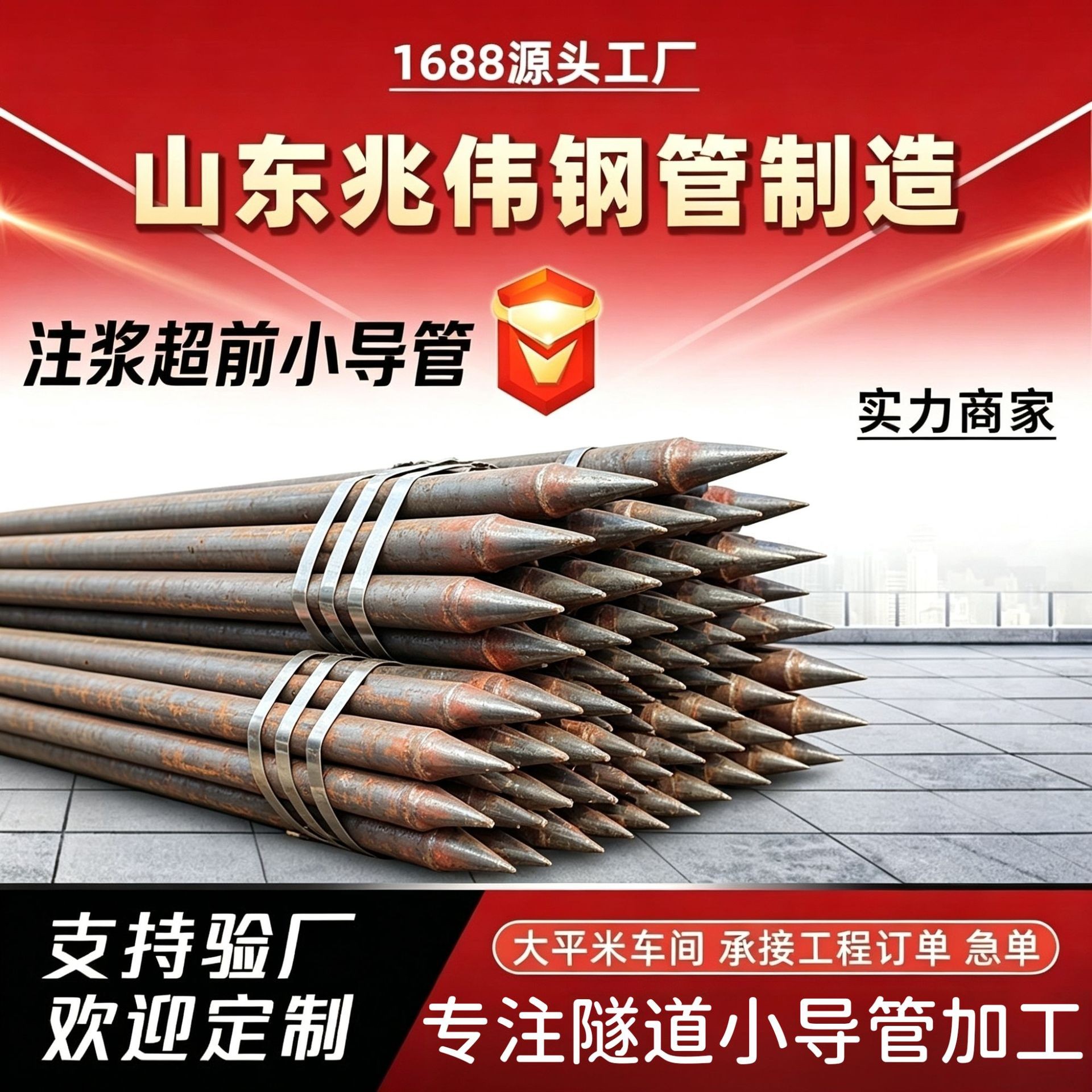 开县开县42超前小导管厂家｜隧道注浆锚管锁脚倒刺锁尖打孔加工
